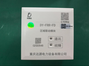 DY-FRR-FD防火门监控模块